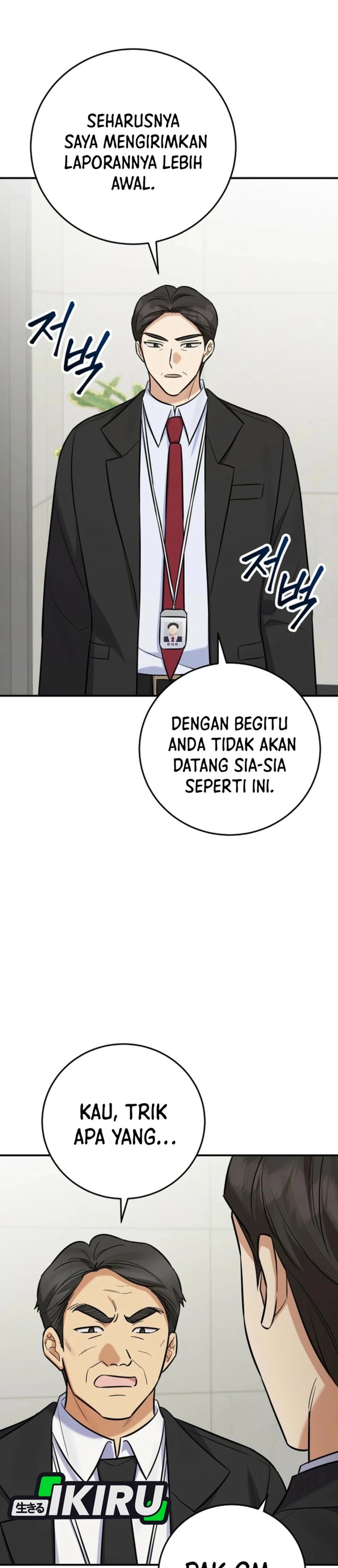 The Overly Competent Junior Employee Chapter 26 - Page 28