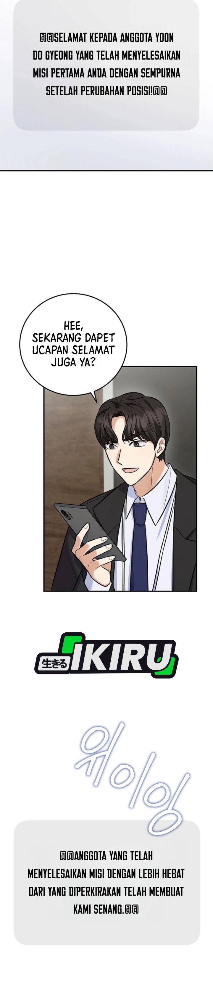 The Overly Competent Junior Employee Chapter 27 - Page 13
