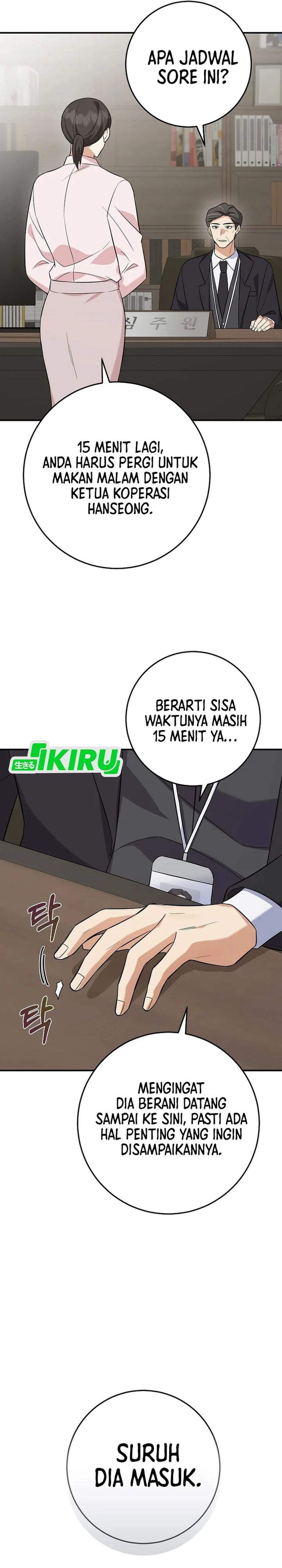 The Overly Competent Junior Employee Chapter 5 - Page 17