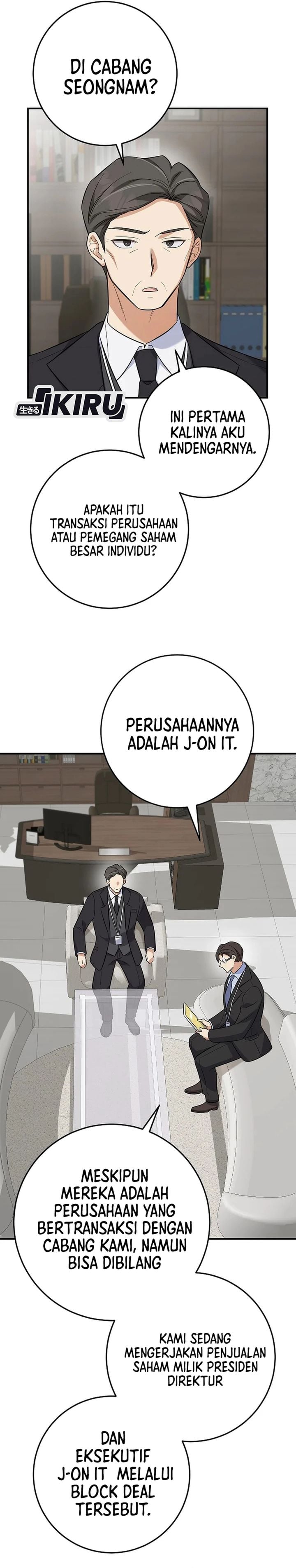 The Overly Competent Junior Employee Chapter 5 - Page 23