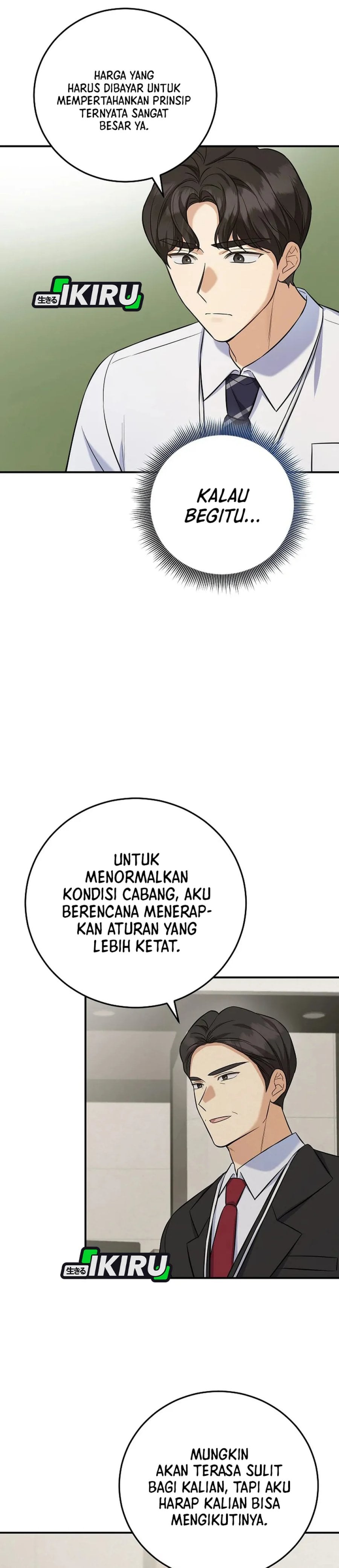 The Overly Competent Junior Employee Chapter 7 - Page 24