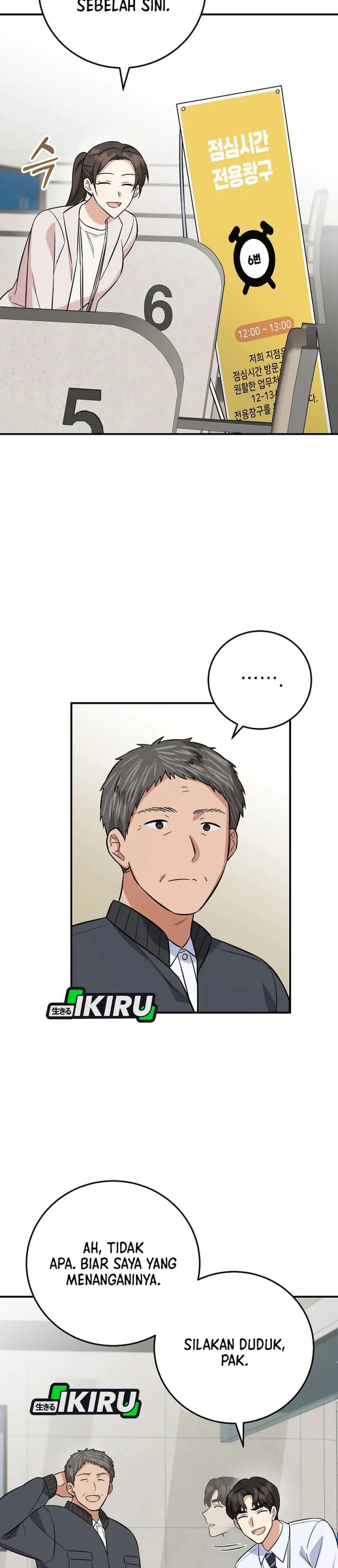 The Overly Competent Junior Employee Chapter 7 - Page 32