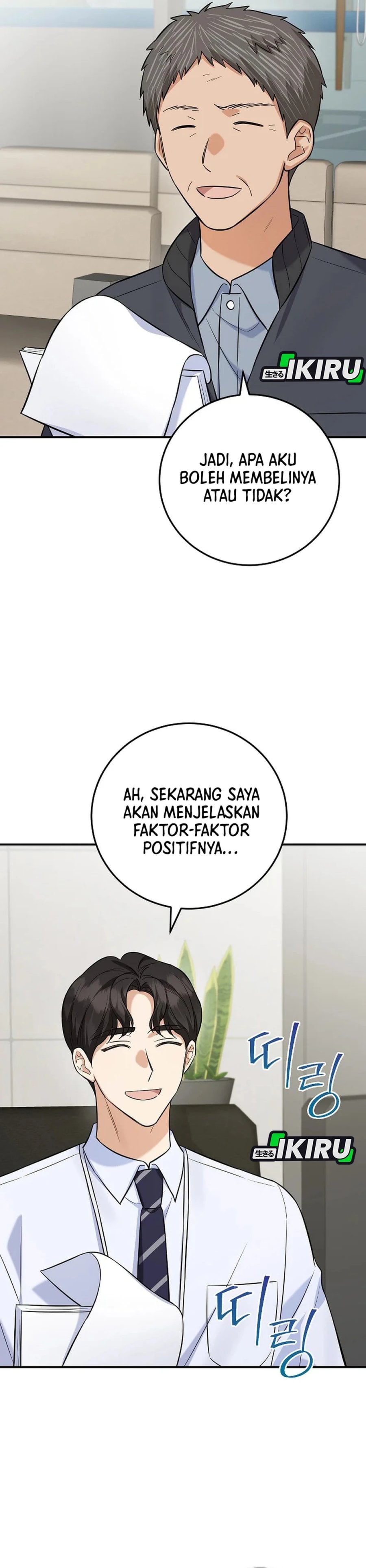 The Overly Competent Junior Employee Chapter 8 - Page 23