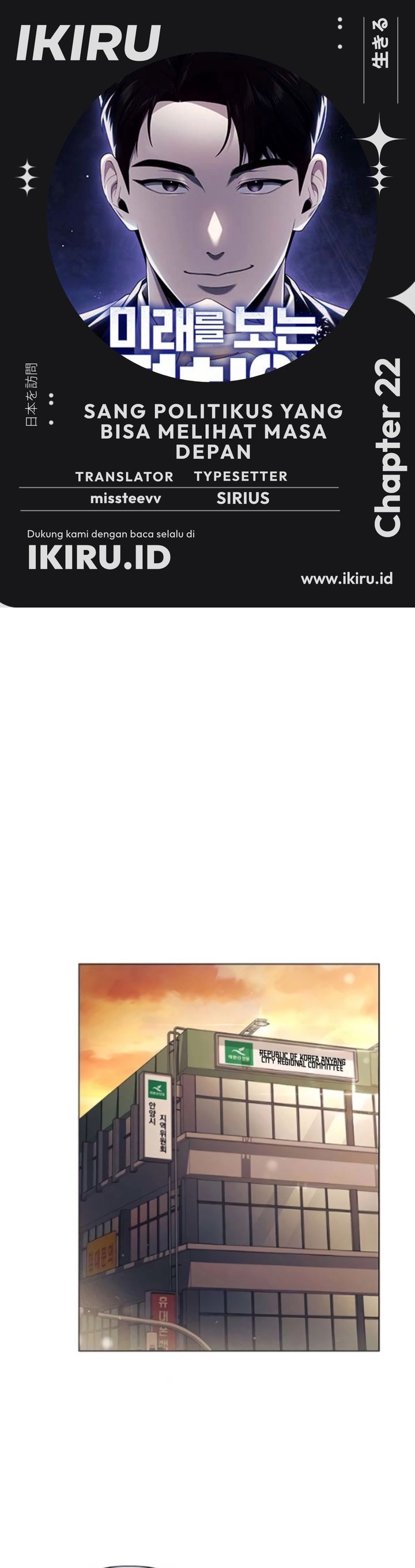 Baca Foresighting Politician The Politician Who Can See the Future - Chapter 22 halaman 1