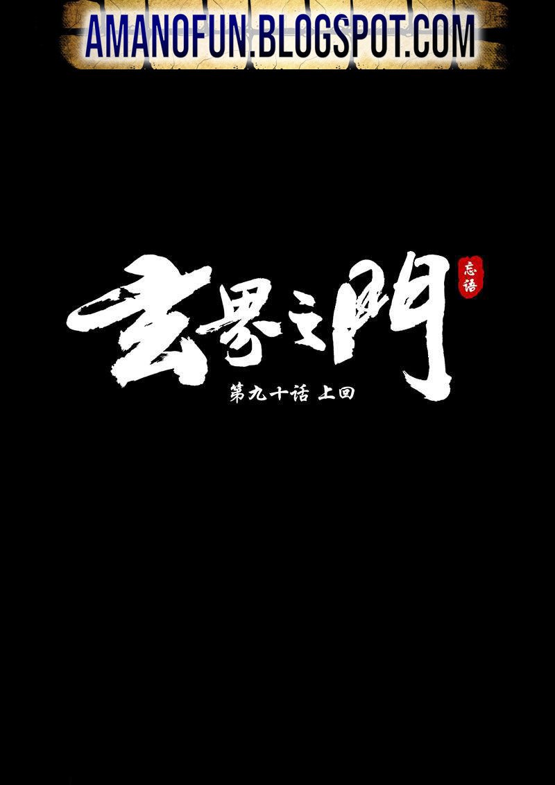 Baca The Portal of Wonderland - Chapter 111 halaman 1