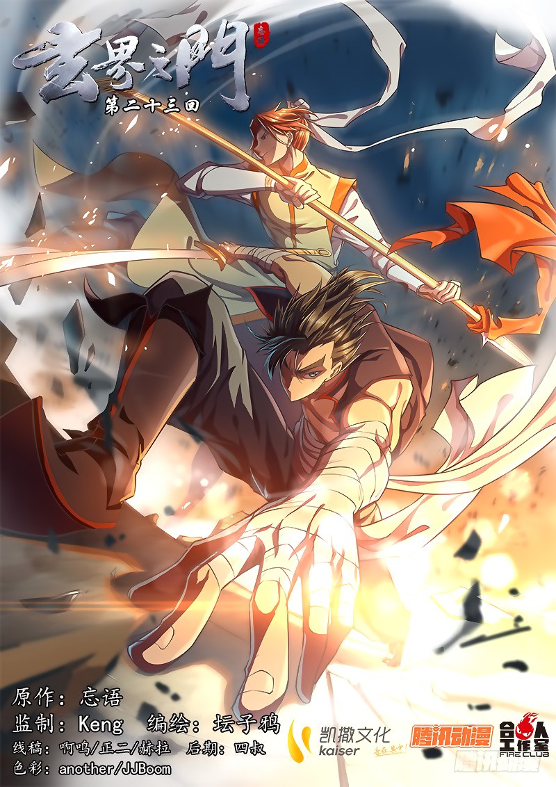 Baca The Portal of Wonderland - Chapter 23 halaman 2