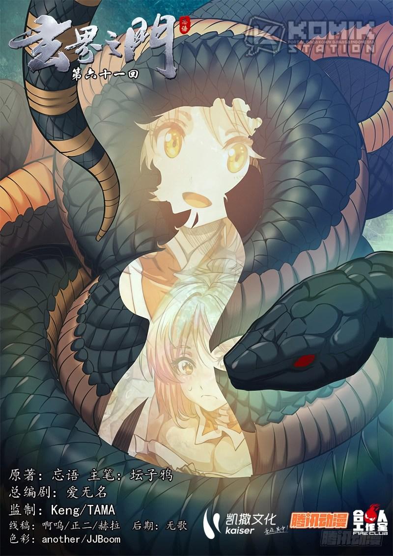 Baca The Portal of Wonderland - Chapter 76 halaman 3