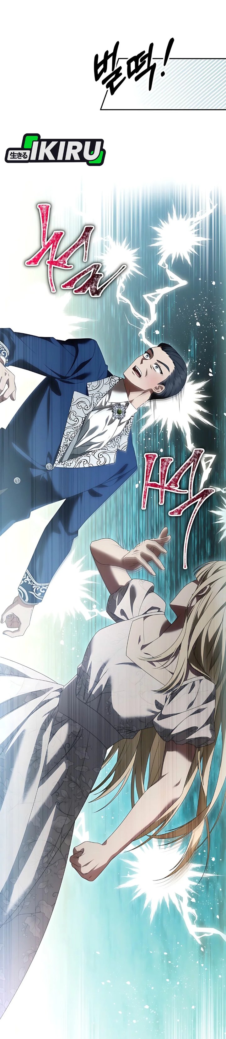 Baca The Possessed Villainess Is Causing Trouble - Chapter 1 halaman 10