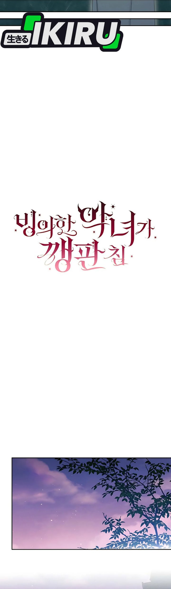 Baca The Possessed Villainess Is Causing Trouble - Chapter 10 halaman 11