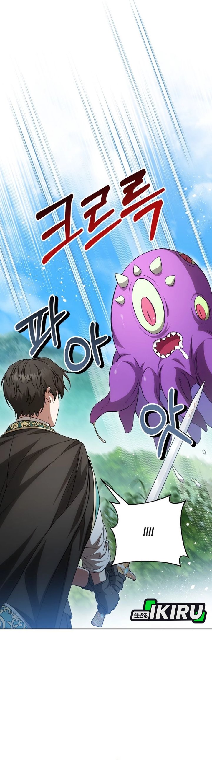 Baca The Possessed Villainess Is Causing Trouble - Chapter 21 halaman 10
