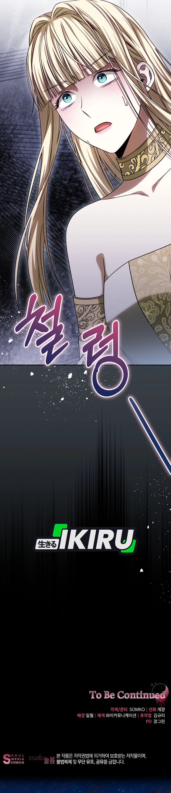 Baca The Possessed Villainess Is Causing Trouble - Chapter 28 halaman 38