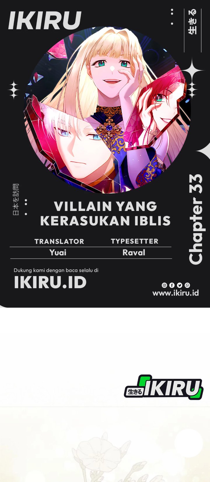 Baca The Possessed Villainess Is Causing Trouble - Chapter 33 halaman 1