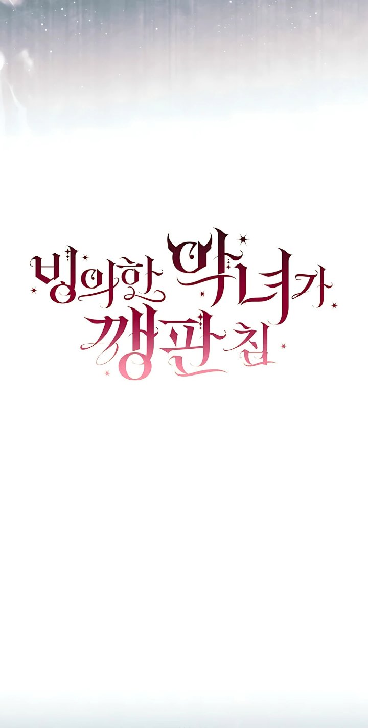 Baca The Possessed Villainess Is Causing Trouble - Chapter 4 halaman 17