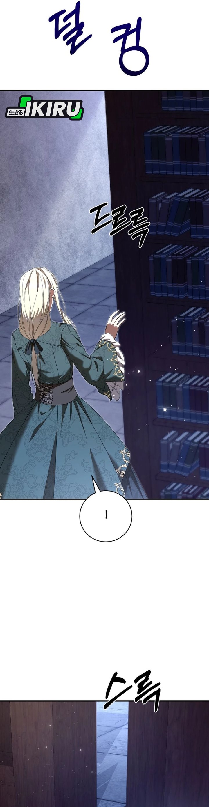 Baca The Possessed Villainess Is Causing Trouble - Chapter 41 halaman 22