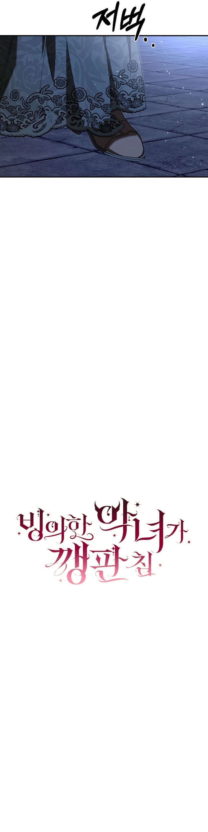 Baca The Possessed Villainess Is Causing Trouble - Chapter 41 halaman 24