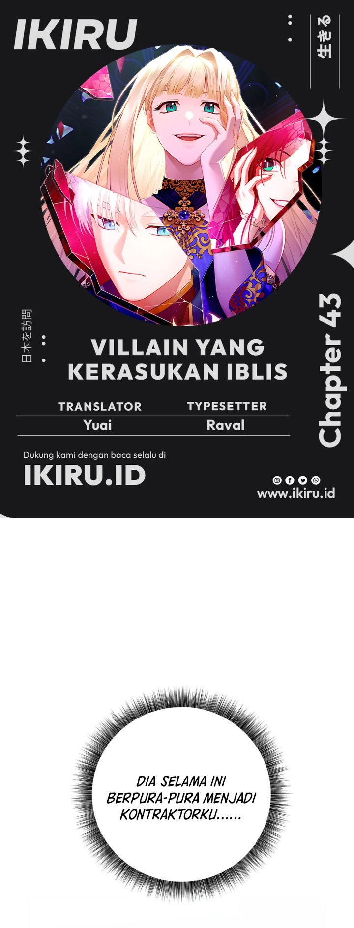 Baca The Possessed Villainess Is Causing Trouble - Chapter 43 halaman 1