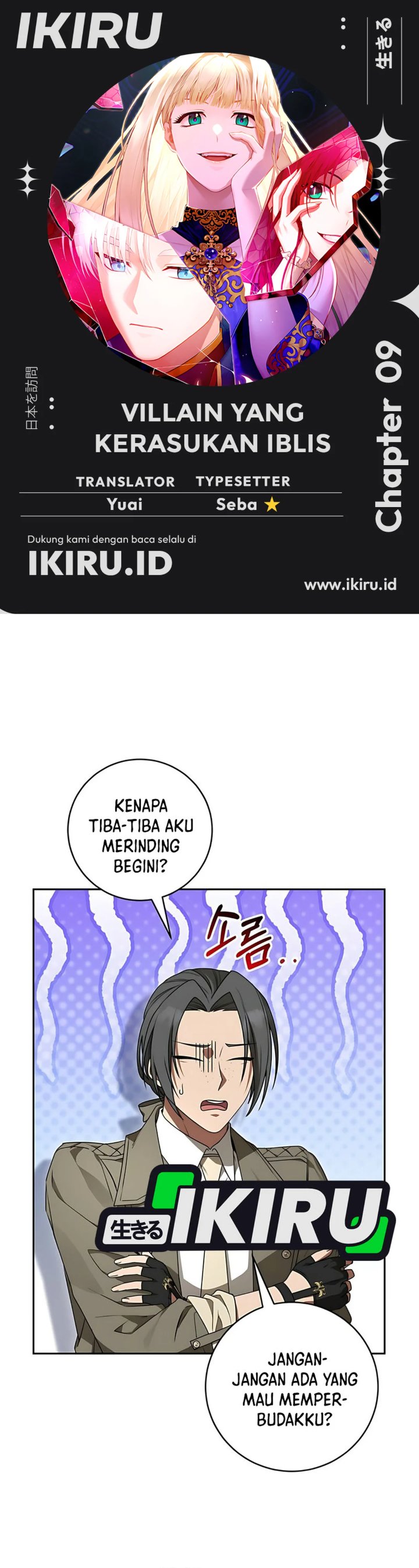 Baca The Possessed Villainess Is Causing Trouble - Chapter 9 halaman 1