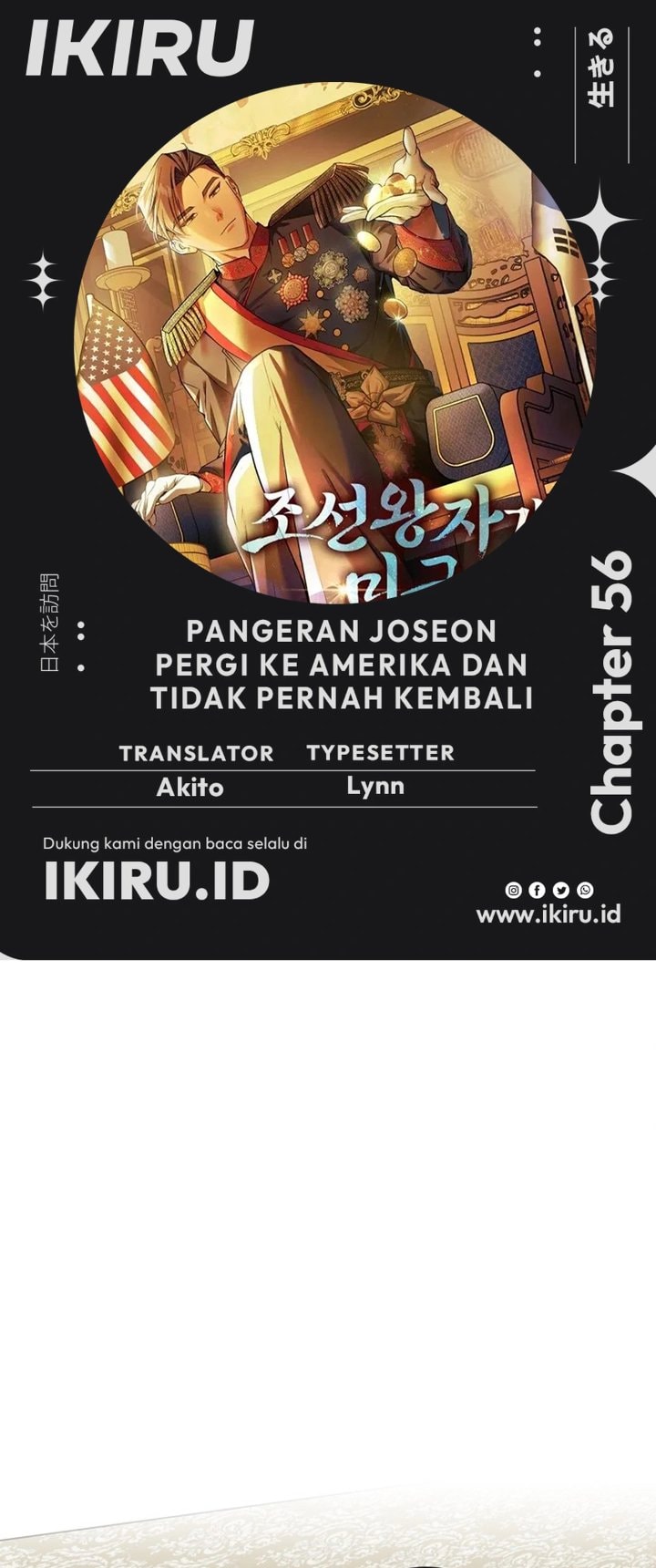 Baca The Joseon Prince Who Went to America and Never Returned - Chapter 56 halaman 1