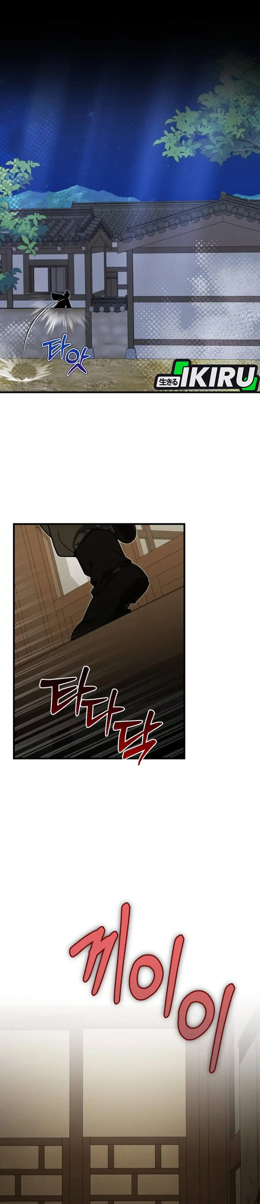 Baca The Joseon Prince Who Went to America and Never Returned - Chapter 69 halaman 19