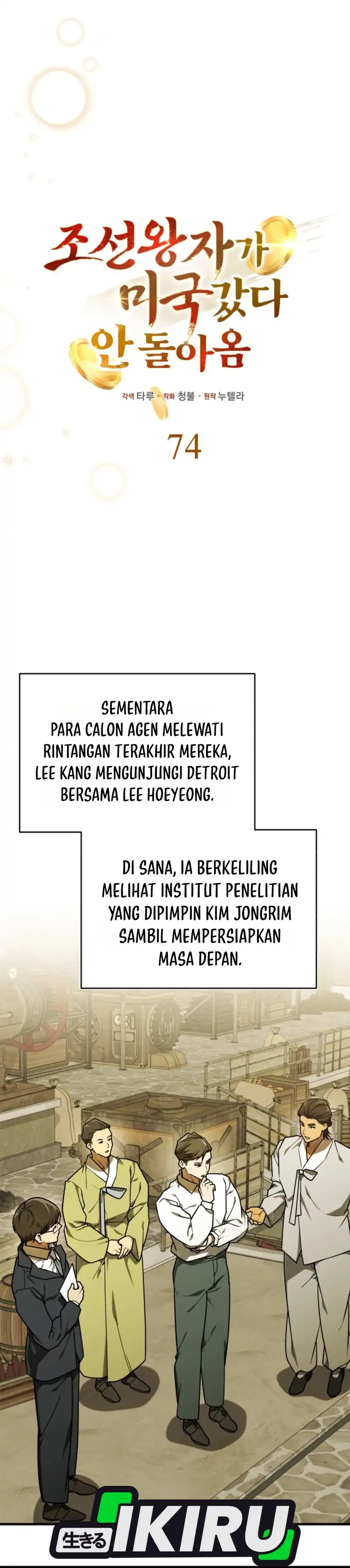 The Joseon Prince Who Went to America and Never Returned Chapter 74 - Page 26