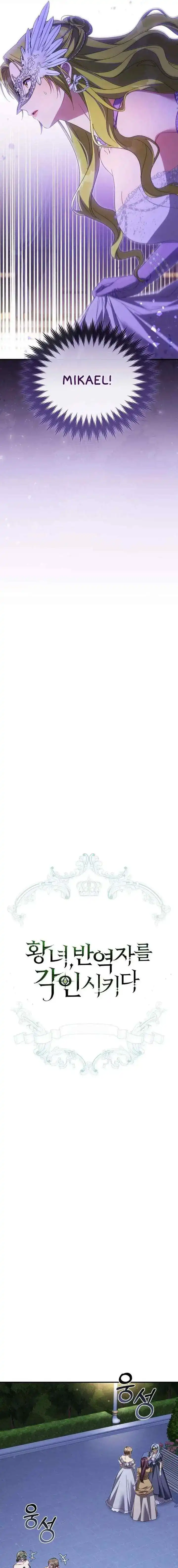 The Princess Imprints A Traitor Chapter 114 - Page 4
