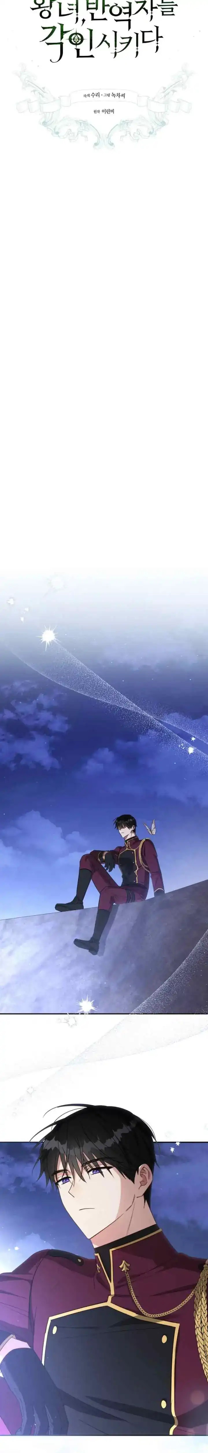 Baca The Princess Imprints A Traitor Chapter 68 Bahasa Indonesia page 14