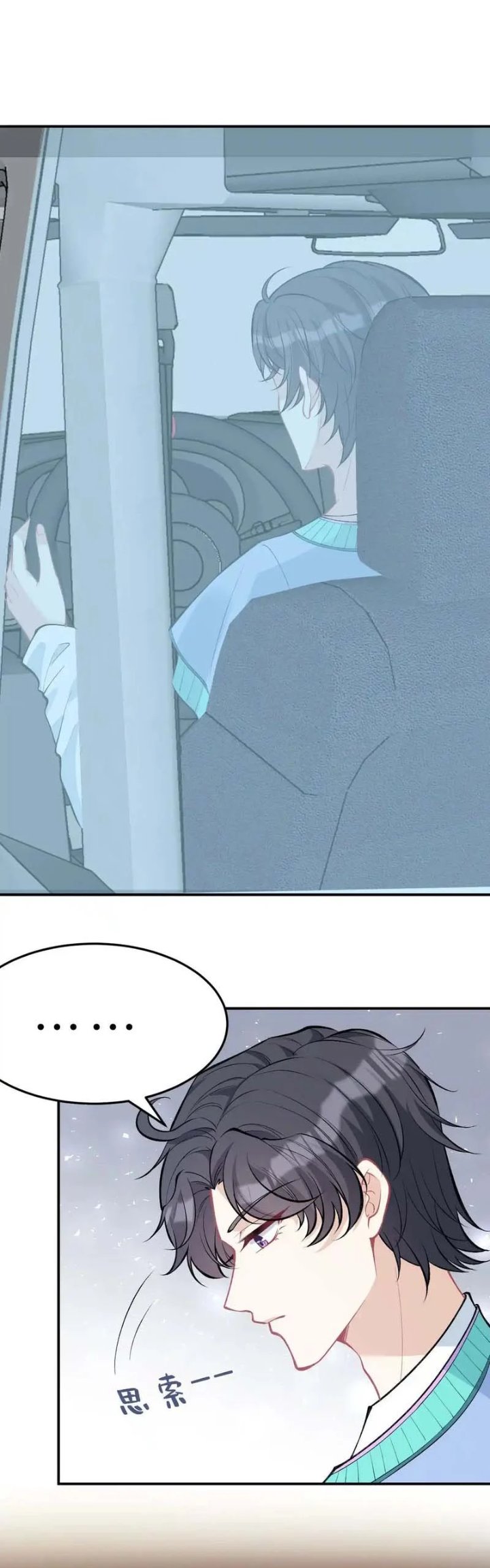 The Real Daughter, She Is an Almighty Boss Chapter 17 - Page 10
