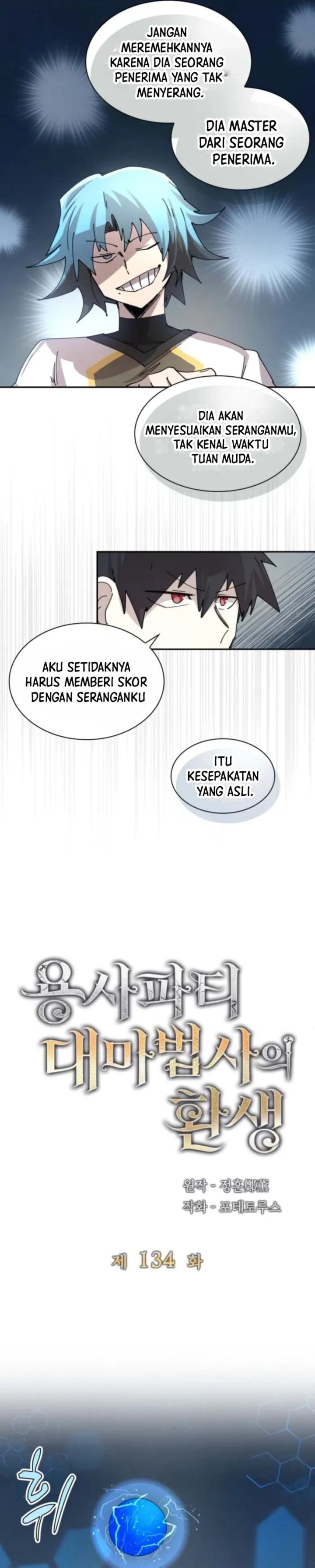 Baca The Rebirth of the Hero's Party's Archmage - Chapter 134 halaman 7