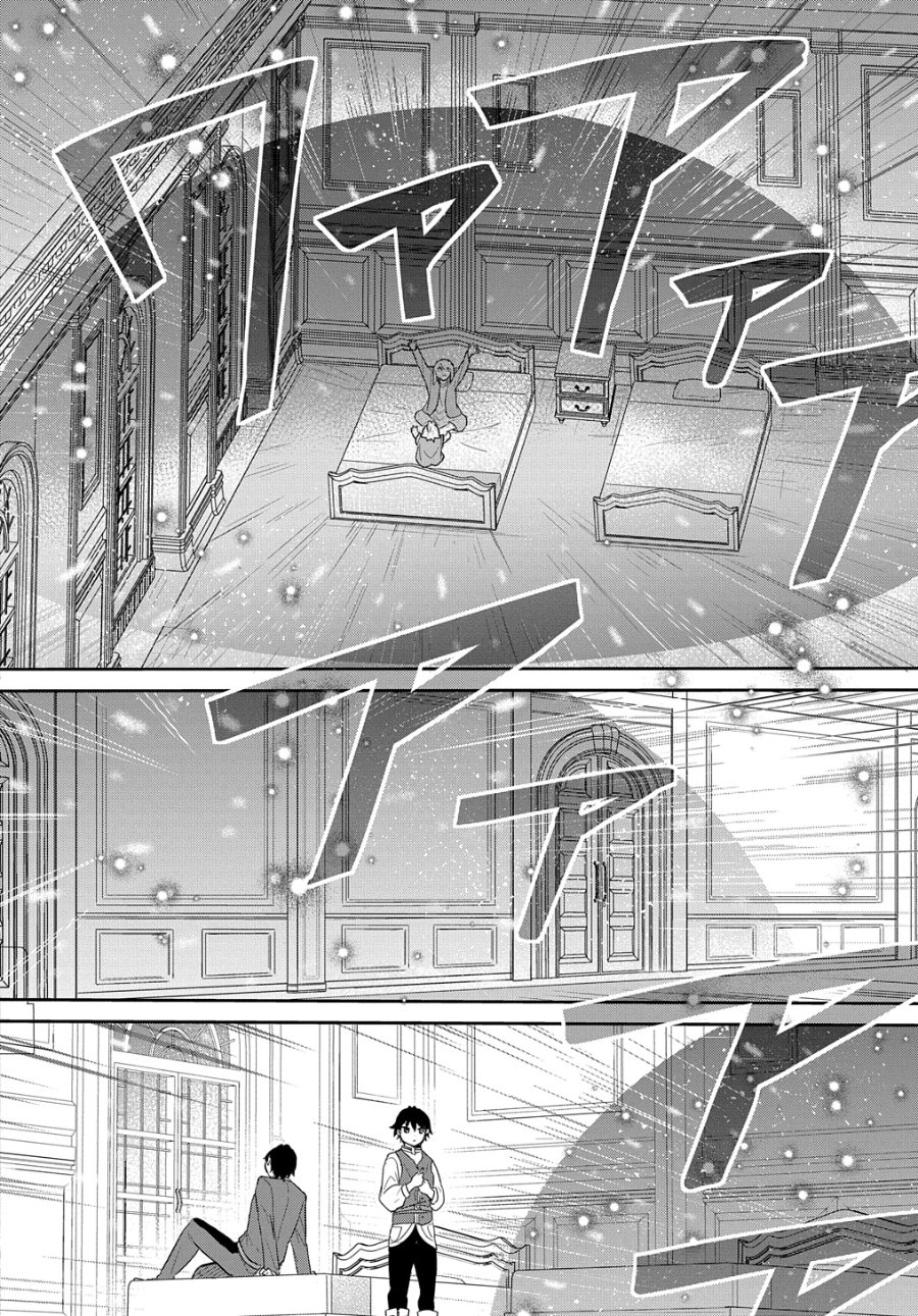 The Reborn Little Girl Won’t Give Up Chapter 43 - Page 12