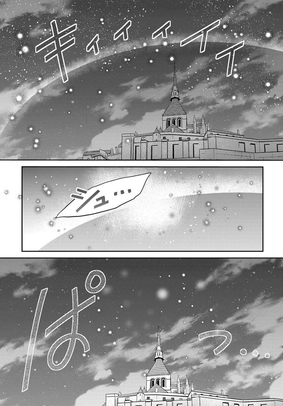 The Reborn Little Girl Won’t Give Up Chapter 43 - Page 16