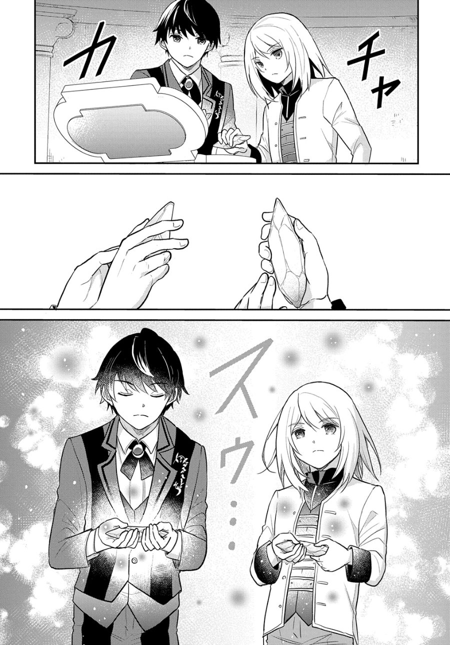 The Reborn Little Girl Won’t Give Up Chapter 44 - Page 5