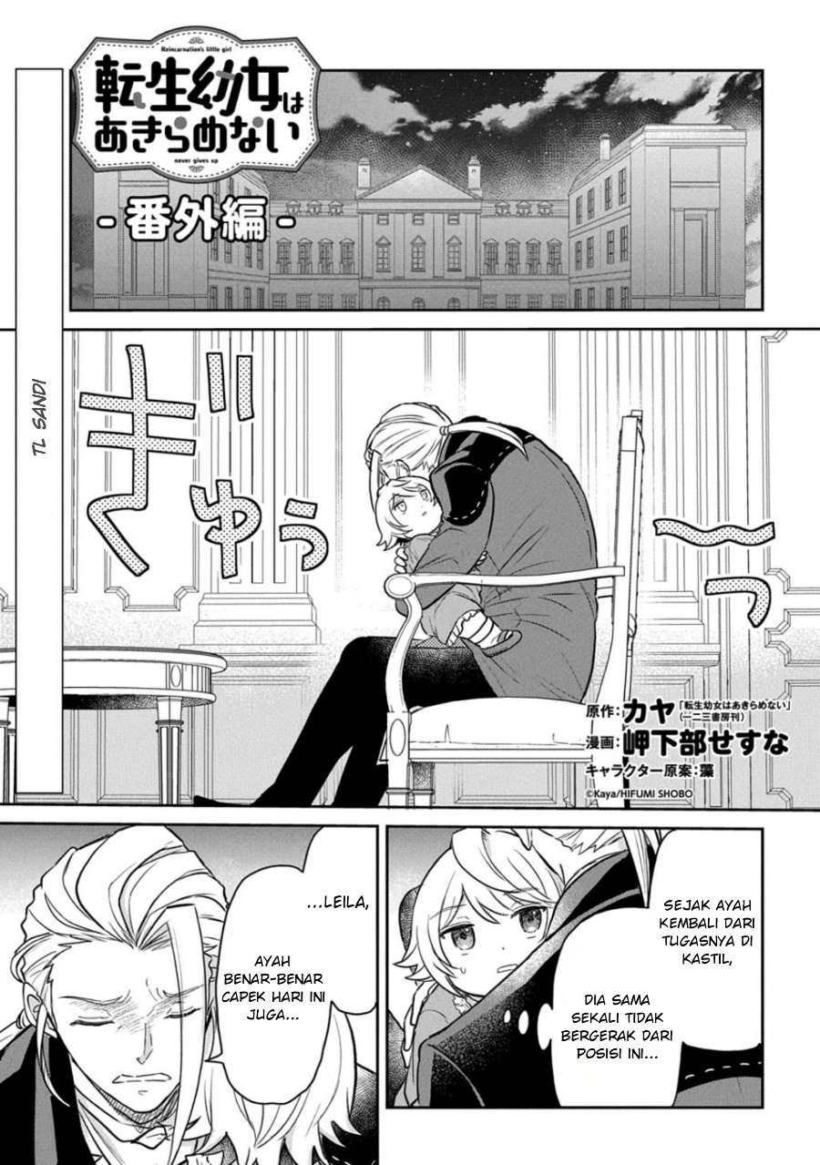 The Reborn Little Girl Won’t Give Up Chapter 54.5 - Page 1