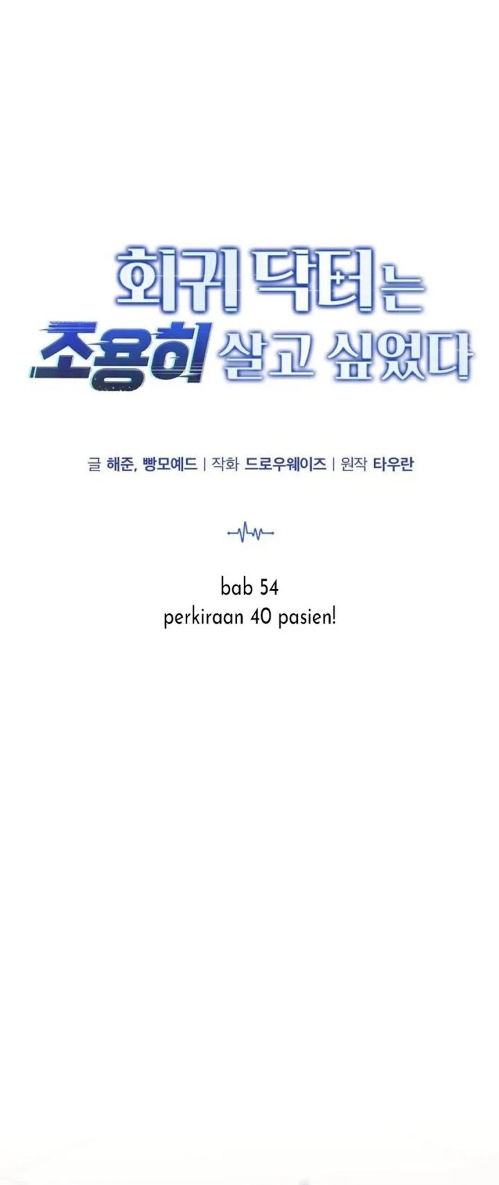 Baca The Regressed Doctor Just Wanted to Live Quietly - Chapter 54 halaman 8