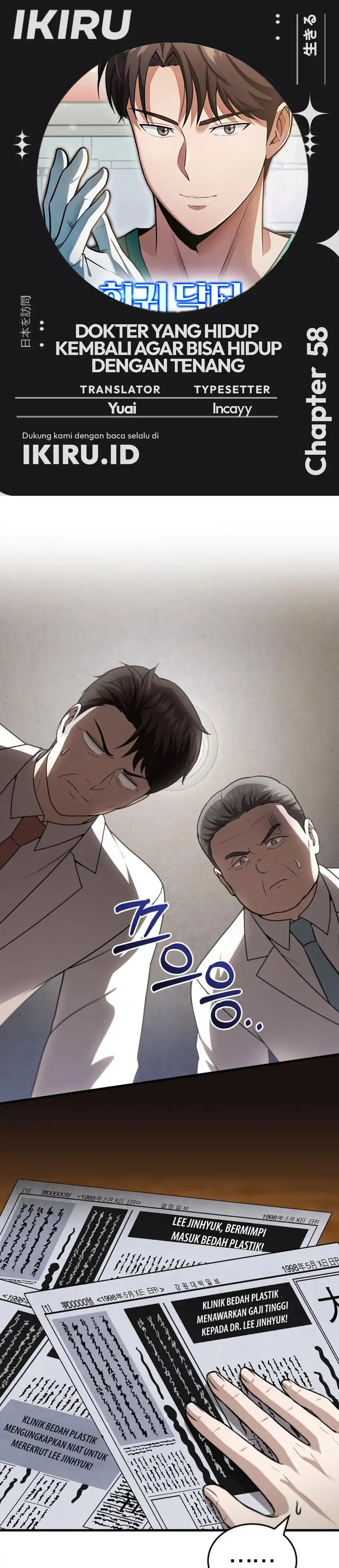 Baca The Regressed Doctor Just Wanted to Live Quietly - Chapter 58 halaman 1