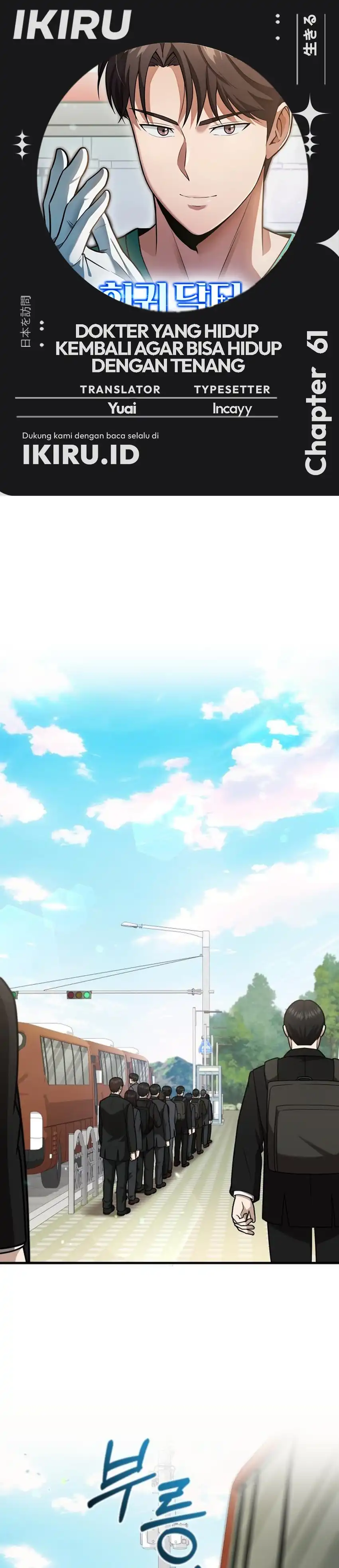 Baca The Regressed Doctor Just Wanted to Live Quietly - Chapter 61 halaman 1