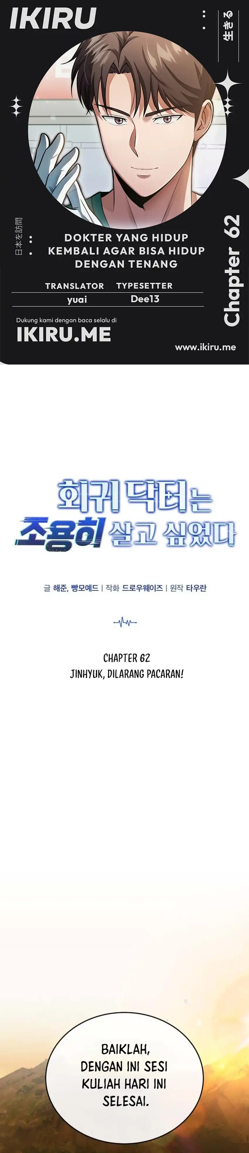 Baca The Regressed Doctor Just Wanted to Live Quietly - Chapter 62 halaman 1