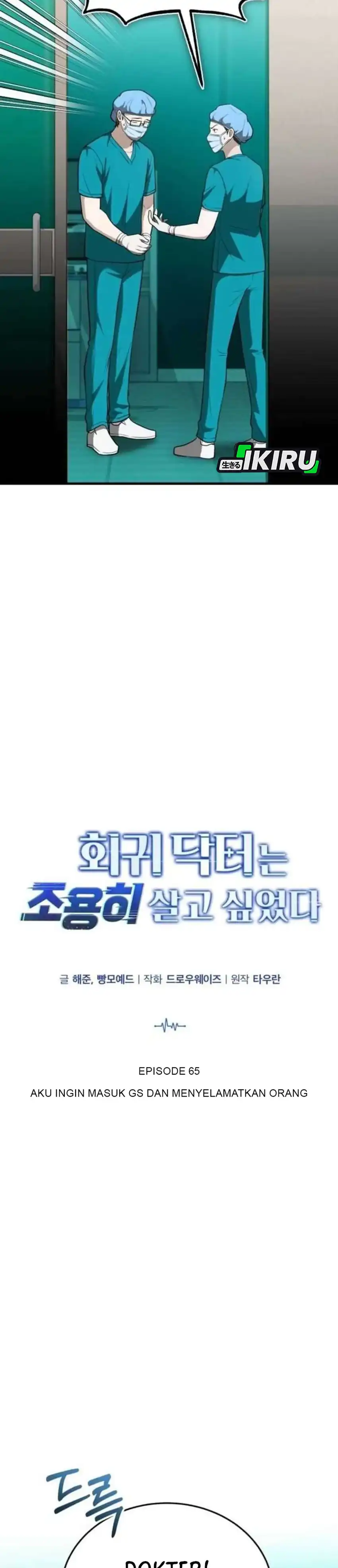 Baca The Regressed Doctor Just Wanted to Live Quietly - Chapter 65 halaman 2