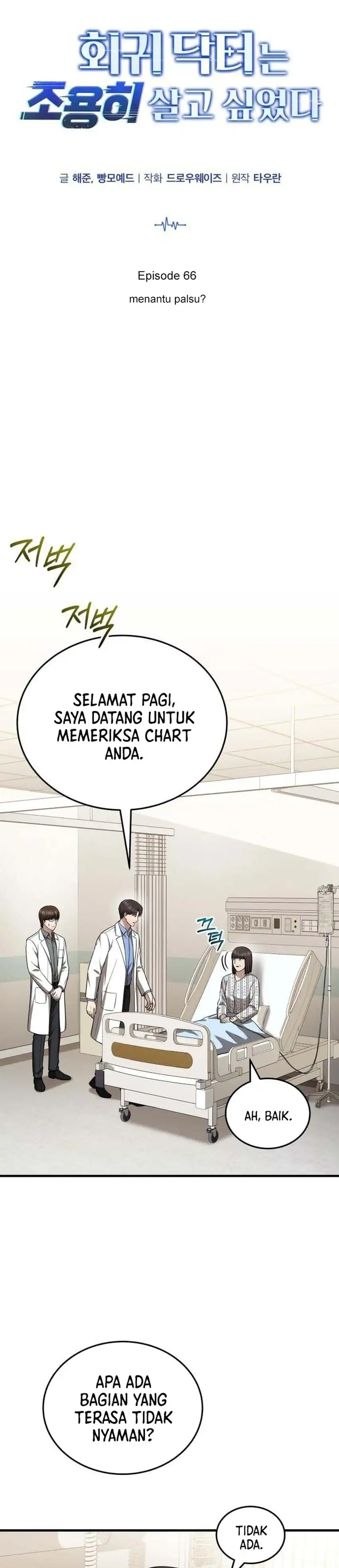 Baca The Regressed Doctor Just Wanted to Live Quietly - Chapter 66 halaman 7