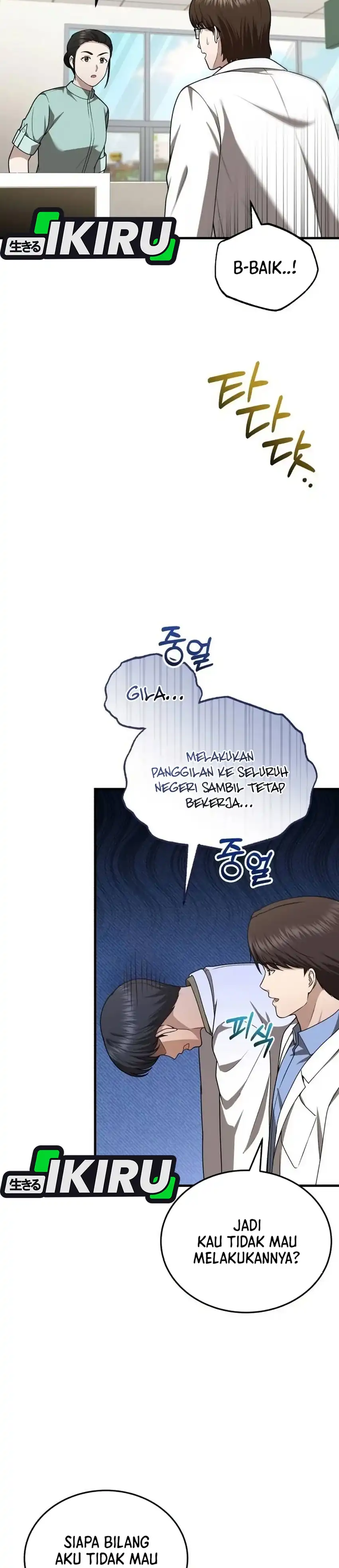 Baca The Regressed Doctor Just Wanted to Live Quietly - Chapter 68 halaman 5