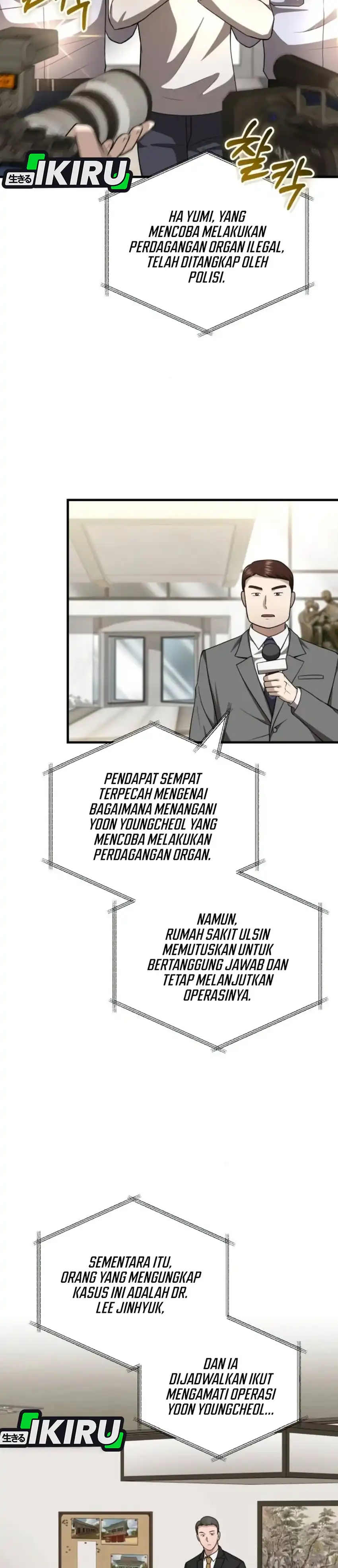 Baca The Regressed Doctor Just Wanted to Live Quietly - Chapter 69 halaman 7