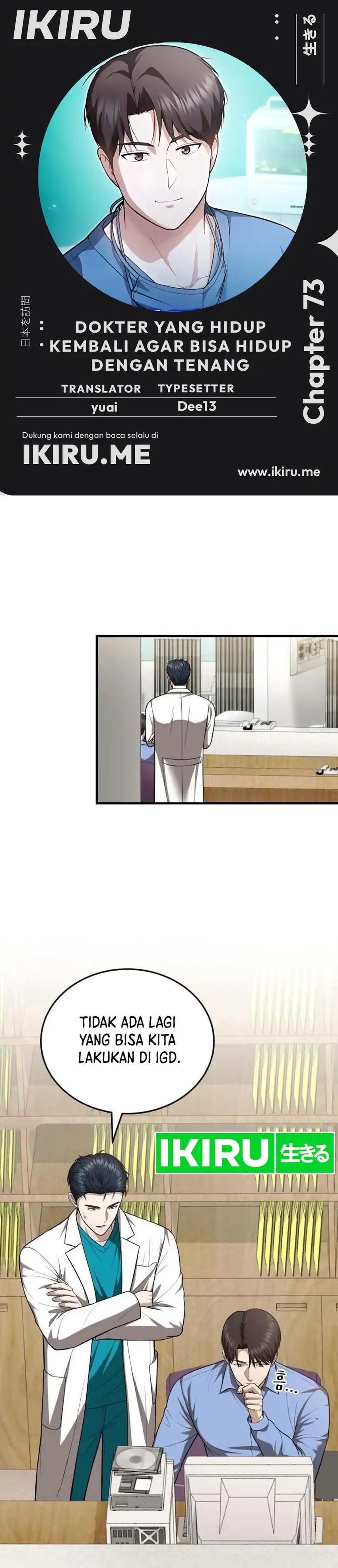 Baca The Regressed Doctor Just Wanted to Live Quietly - Chapter 73 halaman 1