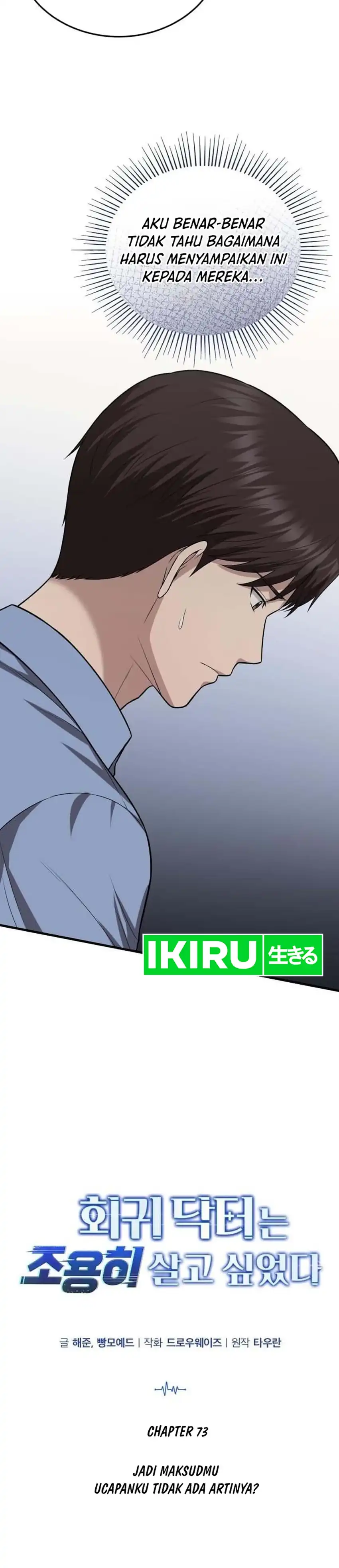 Baca The Regressed Doctor Just Wanted to Live Quietly - Chapter 73 halaman 6