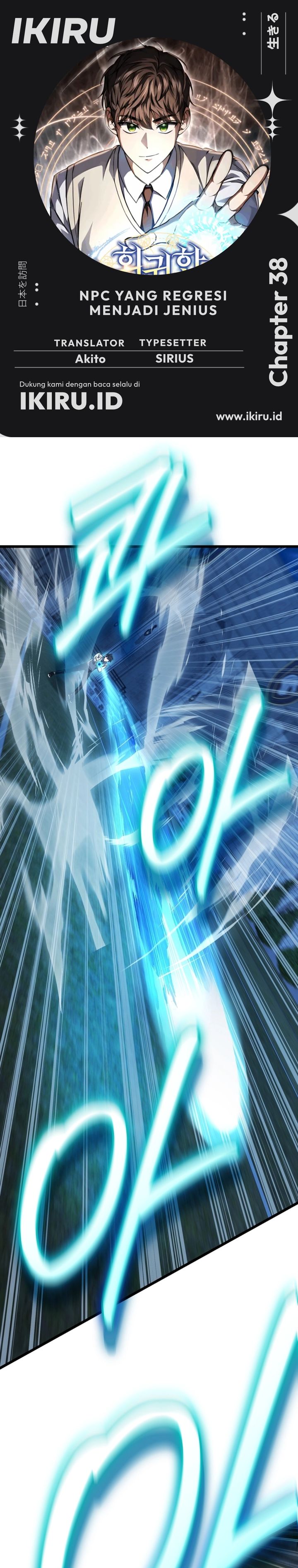Baca The Regressed Extra Becomes a Genius - Chapter 38 halaman 1