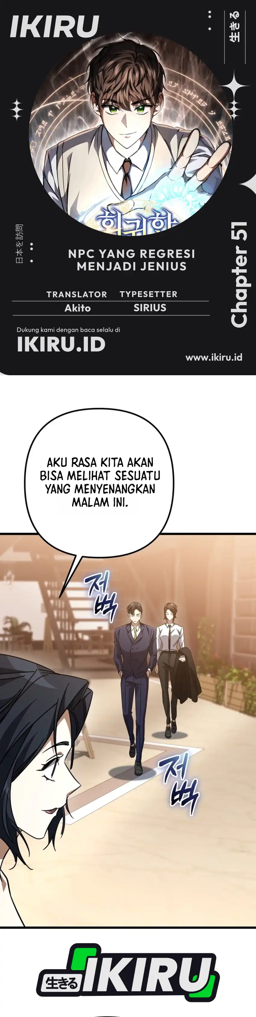 Baca The Regressed Extra Becomes a Genius - Chapter 51 halaman 1