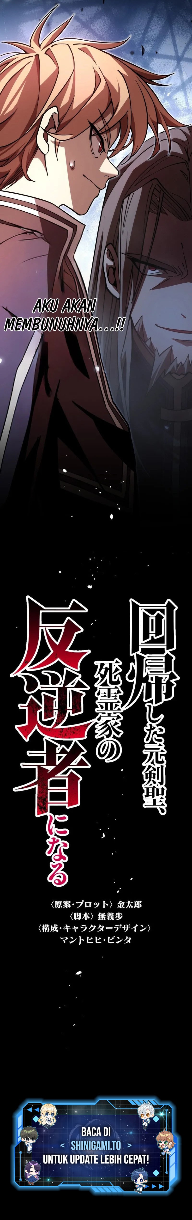 Baca The Regressed Former Sword Saint Becomes A Rebel Of The Necromancer House - Chapter 1 halaman 27