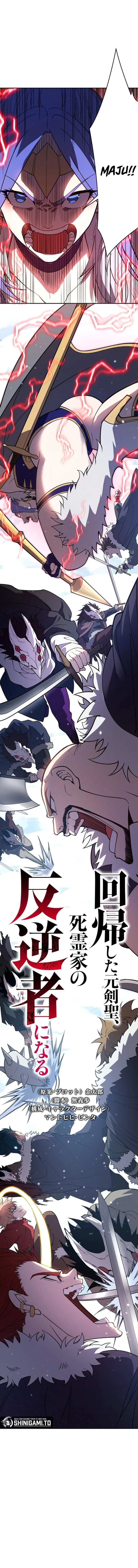 The Regressed Former Sword Saint Becomes A Rebel Of The Necromancer House Chapter 19 - Page 7