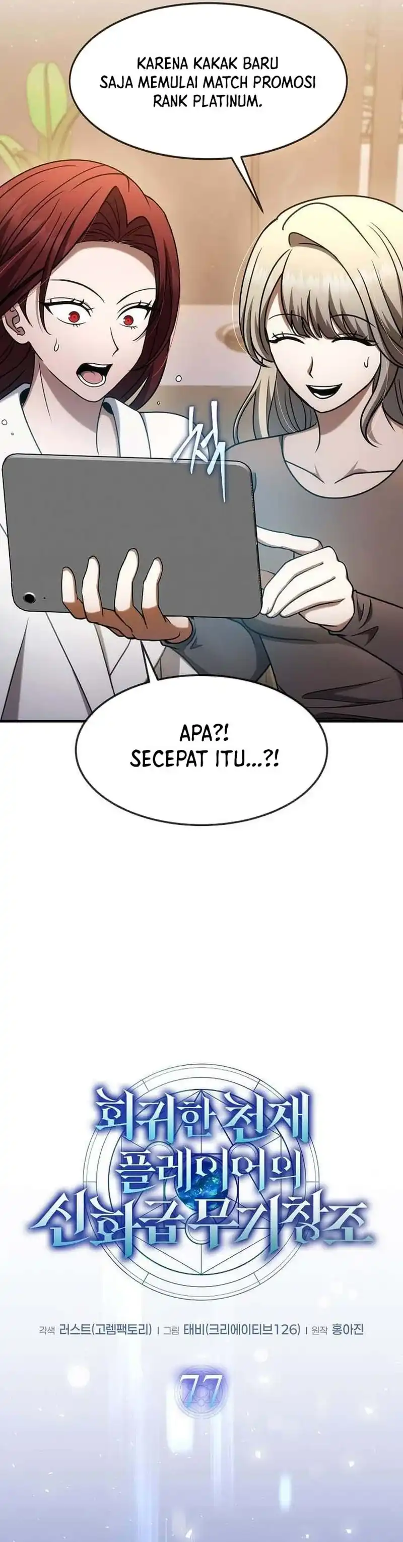 Baca The Regressed Genius Player's Legendary Weapon Creation - Chapter 77 halaman 10