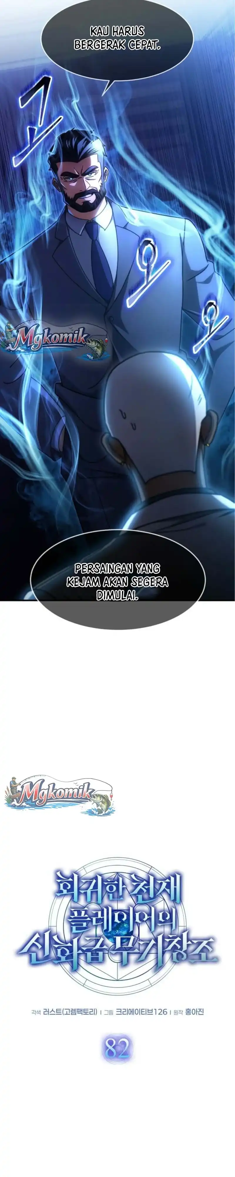 Baca The Regressed Genius Player's Legendary Weapon Creation - Chapter 82 halaman 18
