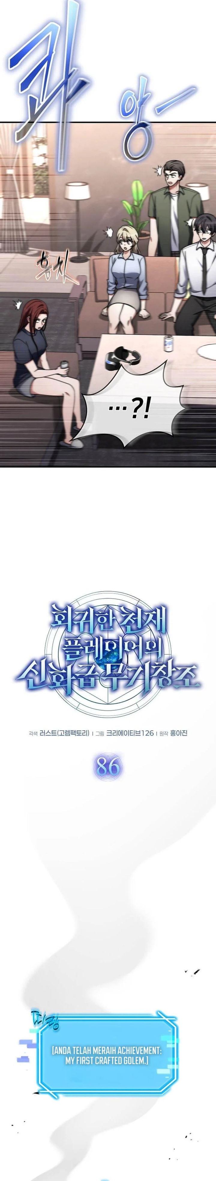 Baca The Regressed Genius Player's Legendary Weapon Creation - Chapter 86 halaman 9