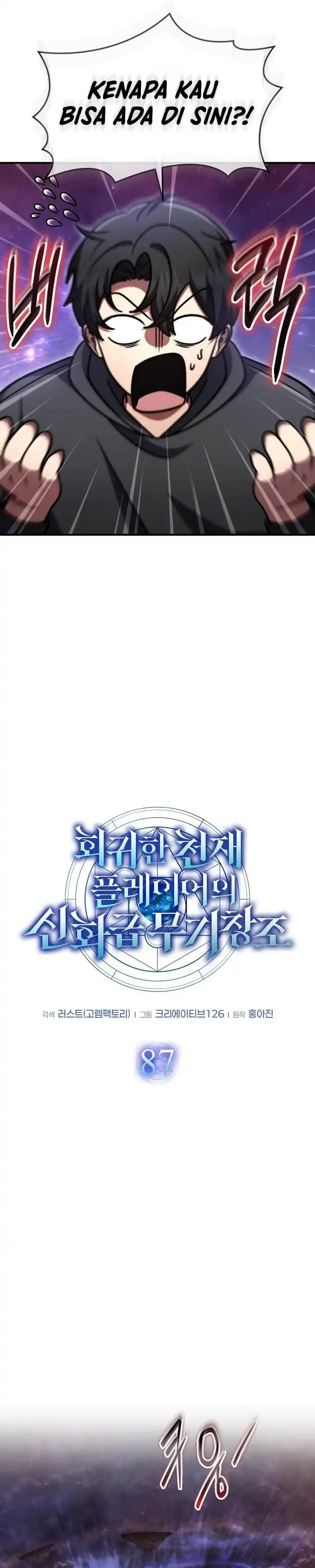 Baca The Regressed Genius Player's Legendary Weapon Creation - Chapter 87 halaman 11
